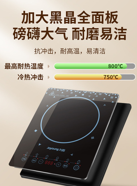 家用电磁炉九阳火锅多功能