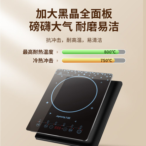 九阳电磁炉家用炒菜锅全套火锅专用大火力节能电池炉电磁灶小型 - 图1