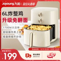 Jiuyang Air Fryer Household New Electric Fryer Fully Automatic Smart Large Capacity Multifunction Electric Oven V575