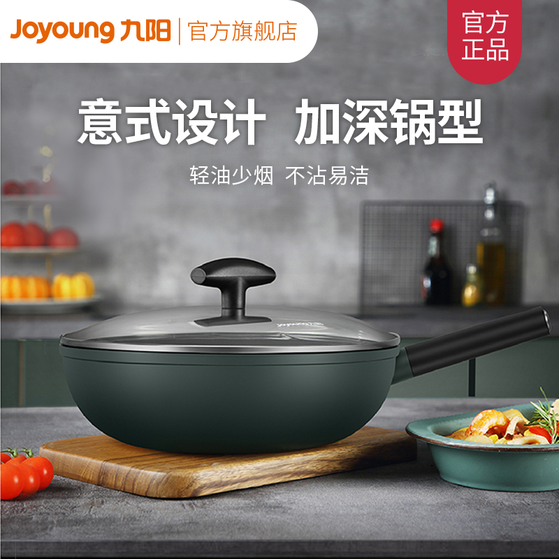 九阳麦饭石色不粘锅炒锅家用炒菜锅电磁炉燃气灶炒菜平底适用2863 - 图0
