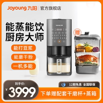 Jiuyang does not have to hand-wash the soybean milk machine K2S home-to-cook fully automatic wall-breaking Hongmont Chi-linked flagship store