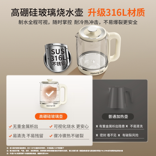 九阳智能茶吧机2026新款有钛全自动无尘自动防溢家用多功能饮水机 - 图0