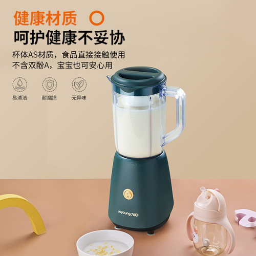 九阳多功能家用豆浆小型搅拌料理机果汁绞肉辅食奶昔机果蔬榨汁机 - 图2