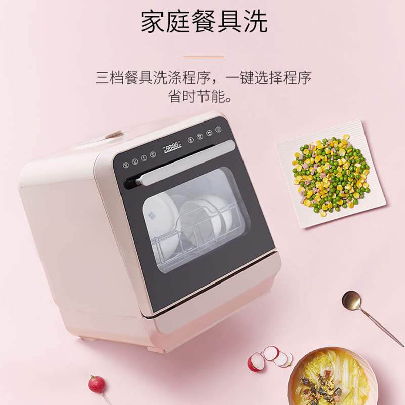 九阳官方旗舰店九阳X10全自动家用小型台式免安装智能家电小型独立洗碗机刷碗机2