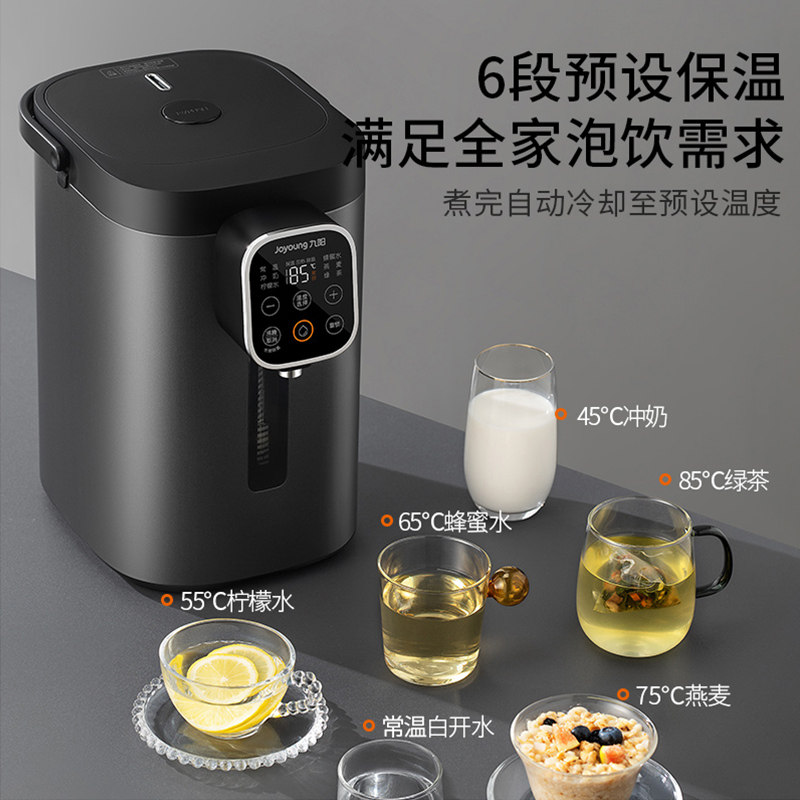 九阳恒温电家用电热水瓶智能热水壶 九阳电热水壶