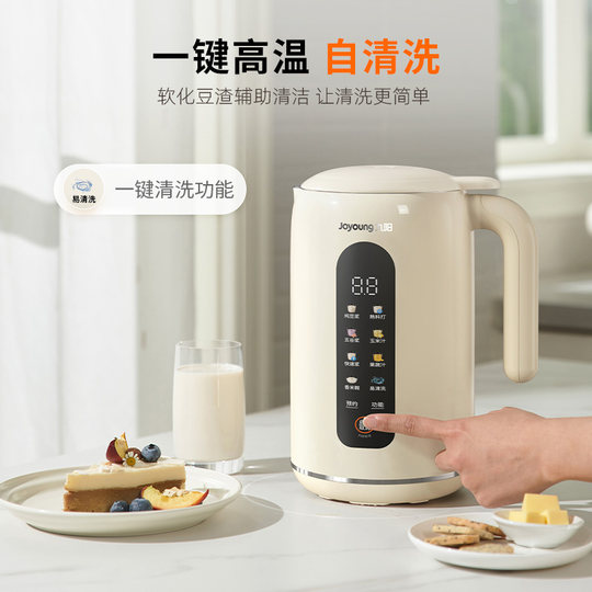 Soy milk maker Joyoung dried beans direct filter-free color screen touch control
