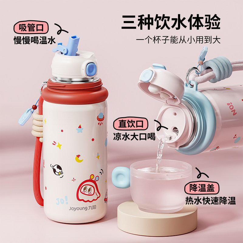 九阳哈基米保温杯儿童水杯上学专用学生女生高颜值杯子2026新款餐,淘宝优惠券,粉丝福利购,淘宝优惠卷