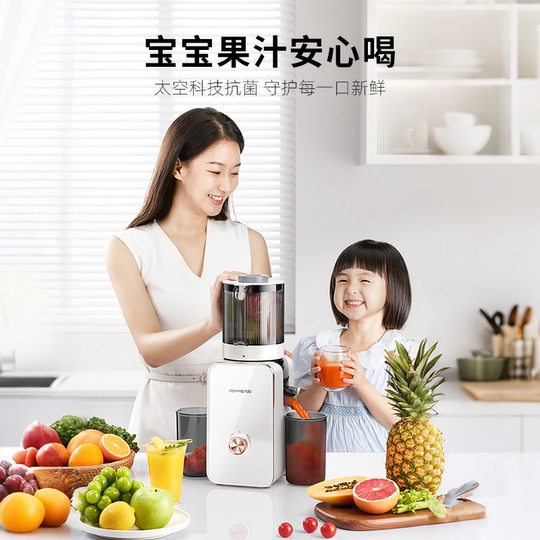 【三段榨+专利无网】九阳原汁机渣汁分离榨汁机全自动果汁机LZ585