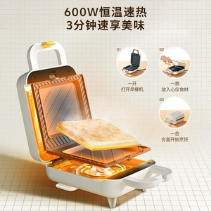 九阳早餐机家用热压三明治机小型多功能吐司机烤面包一体机新款