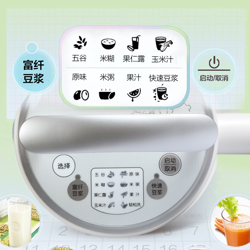 九阳官方旗舰店Joyoung/九阳 DJ13B-D08D豆浆机全自动 新升级款免滤正品多功能1