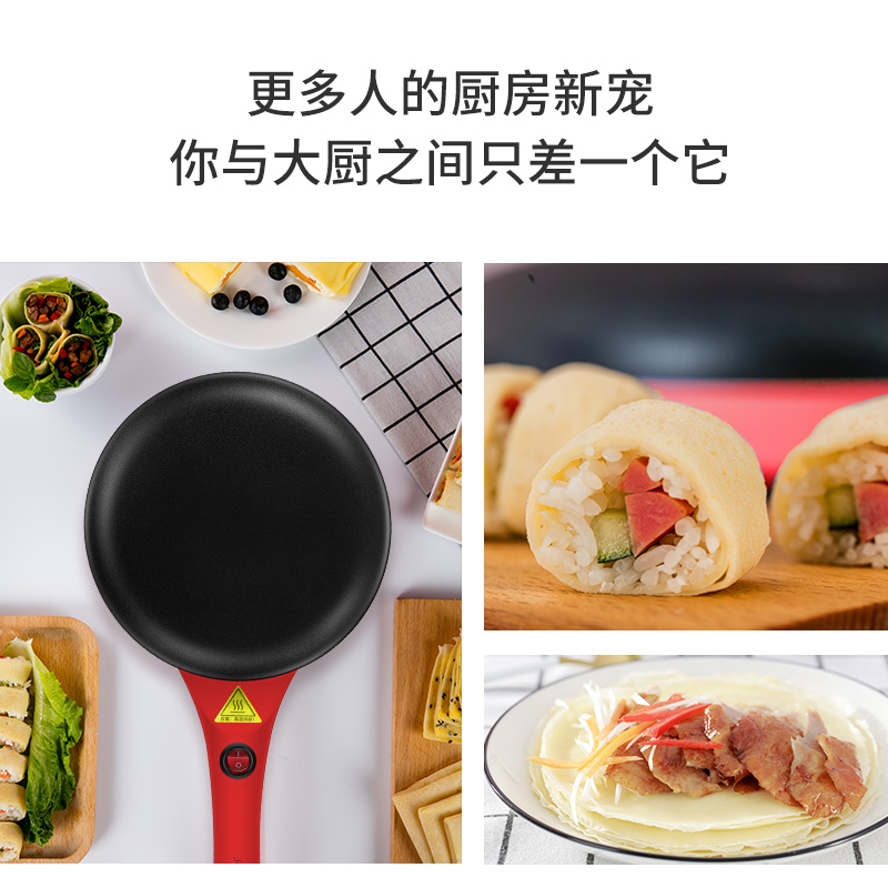 九阳官方旗舰店九阳薄饼机春饼春卷皮家用烤鸭皮电饼铛多功能迷你自动断电烙饼J21