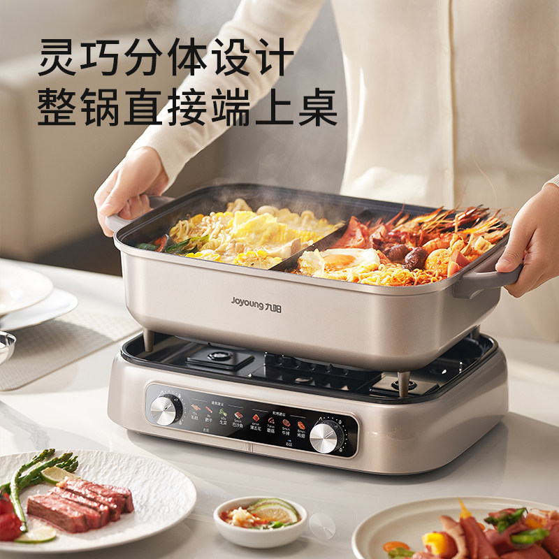 九阳双区秒涮电热火锅专用锅多功能鸳鸯火锅家用8升大容量不沾锅,淘宝优惠券,粉丝福利购,淘宝优惠卷