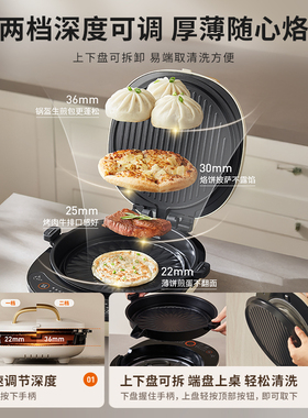 九阳0氟钛瓷电饼铛加大加深