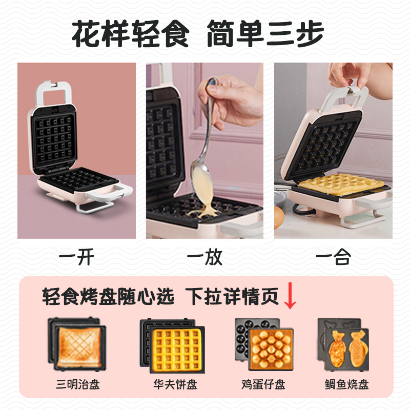 九阳官方旗舰店九阳早餐机三明治机家用小型华夫饼多功能厨房神器烤面包吐司Line3