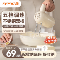 Jiuyang Eggbeater Home Handheld Electric Small Baking Cream Machine Agitators Cream Barber LD175