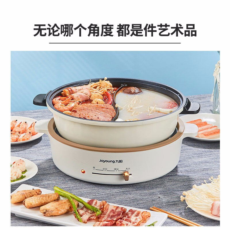 九阳官方旗舰店九阳电火锅E18家用鸳鸯锅烧烤肉一体插电多功能大容量电热电煮锅1