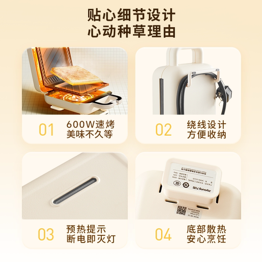 Máquina de desayuno tipo sándwich con borde extraíble para el hogar Joyoung