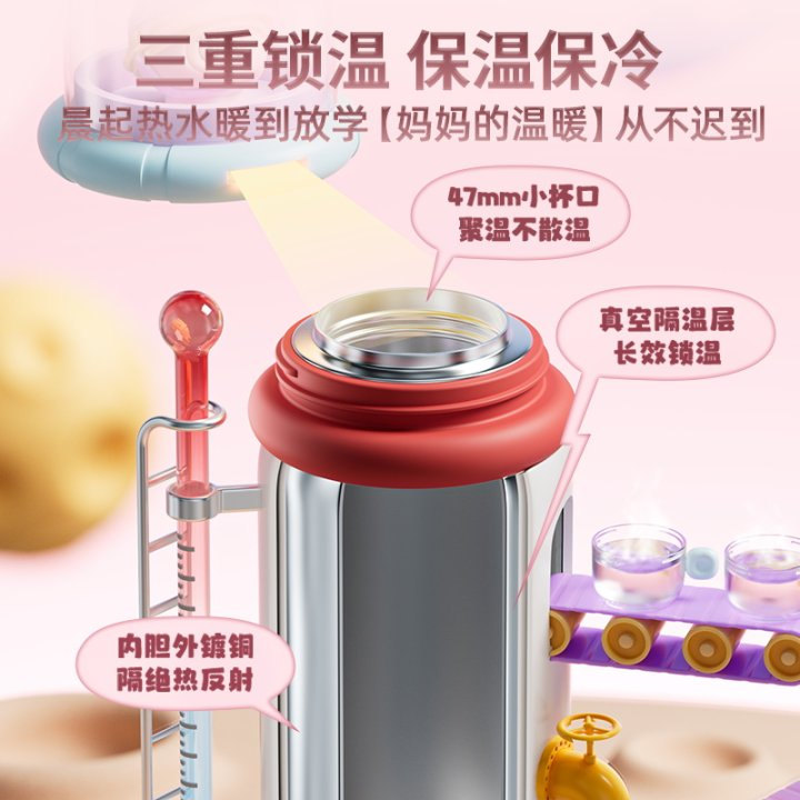 九阳哈基米保温杯儿童水杯上学专用学生女生高颜值杯子2026新款餐,淘宝优惠券,粉丝福利购,淘宝优惠卷