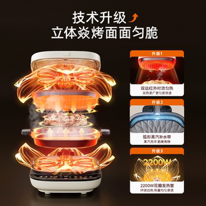 九阳电饼铛家用双面加热煎饼机可拆洗加大加深新款蒸汽钛瓷烙饼锅