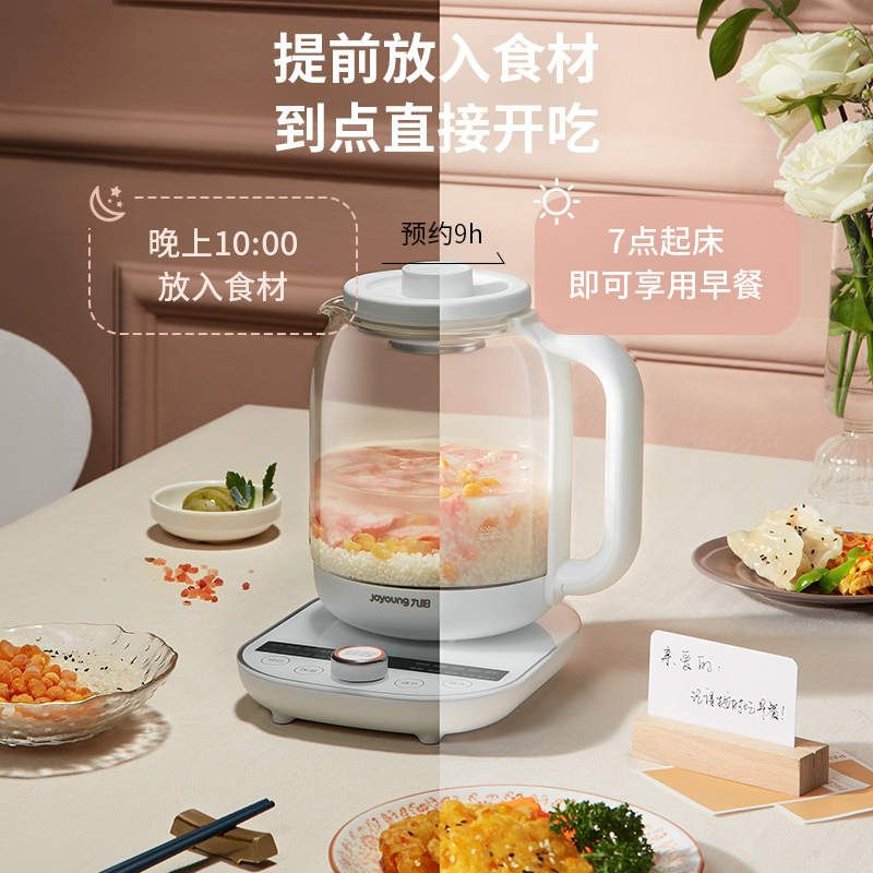 九阳官方旗舰店九阳养生壶办公室小型全自动玻璃面板养身家用多功能烧水壶煮茶器0