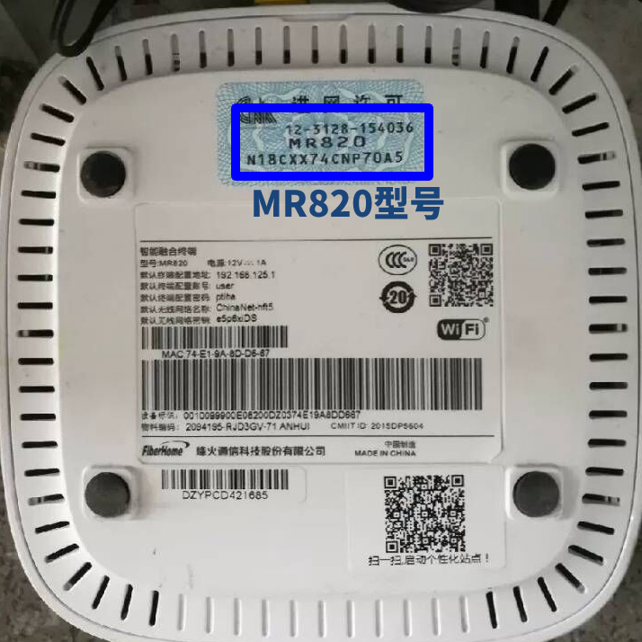 中国电信烽火 MR820智能融合终端网络电视机顶盒遥控器-图2
