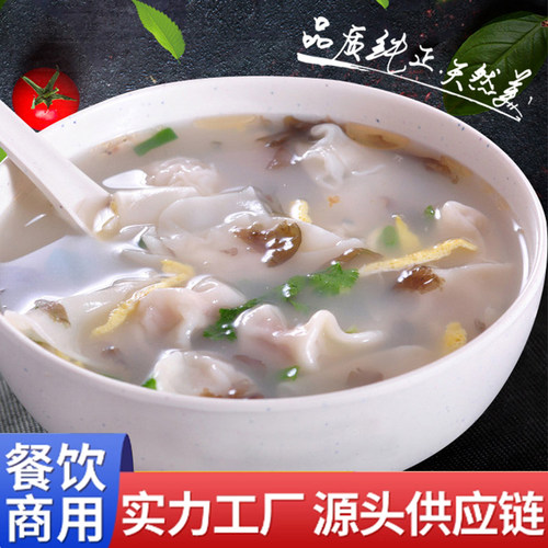 买2送1云央厨千里香馄饨汤料包商用吉祥上海小馄饨云吞调料粉 - 图0