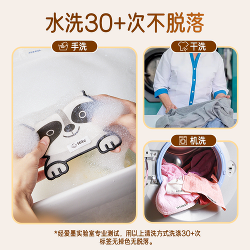 【P12烫印标签/姓名圈-特价】适用P12pro PET布质烫印标签免缝可水洗姓名圈幼儿园校服口水巾鞋子熨烫姓名贴 - 图2