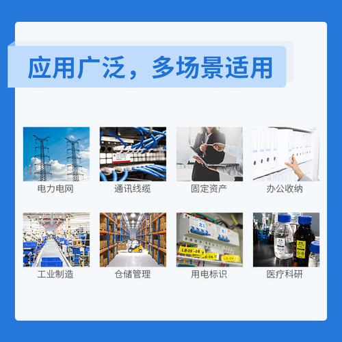 适用于E6000\E600S便携式标签打印机线缆标签\固定资产标签\平面标签\黑色碳带\红色碳带 - 图1