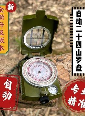 寻龙诀罗盘风水二十四山寻龙点穴摸金校尉罗盘盗墓笔记八卦指南针