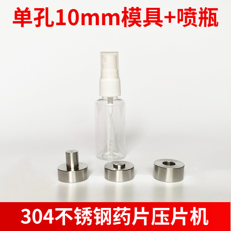 药片压片机粉末小型打做中药片模具制片自制家用神器不锈钢药片机 - 图2