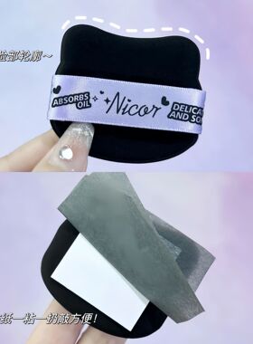 诺可雅便携吸油纸去油不脱妆