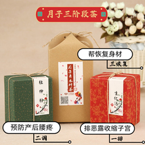 Postpartum lunar sub-tea 3-stage water biochemical soup Cortex Eucommiae Powder Package Pregnant Woman to Maternal Conditioning Tonic Foods