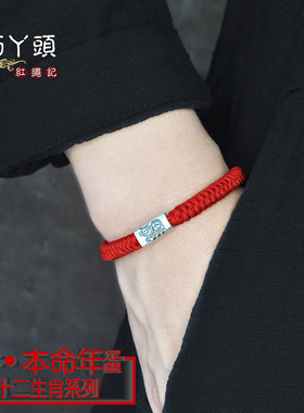 兔年本命年手链巧丫头红绳记