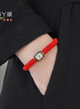 本命年纯银六字真言编织绳红手绳