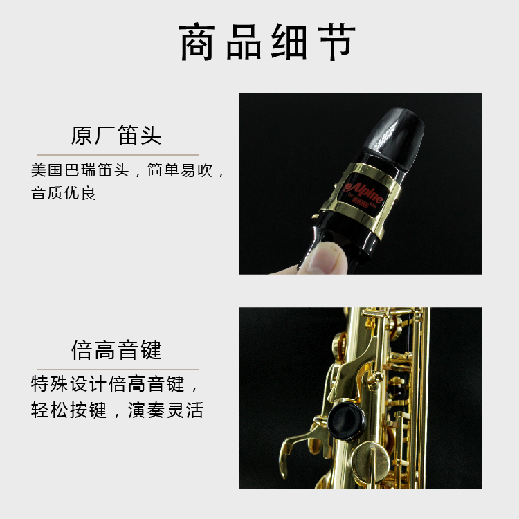 王晓楠老师强力推荐 E711 爱攀降 Alpine 美国 大众萨克斯推荐 王晓楠老师强力推荐 E711 爱攀降 Alpine 美国 大众萨克斯推荐