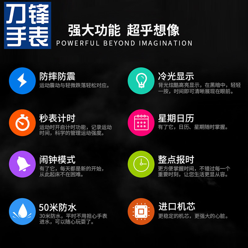 户外跑步美国特种兵初中生带电子表 刀锋手表国产腕表