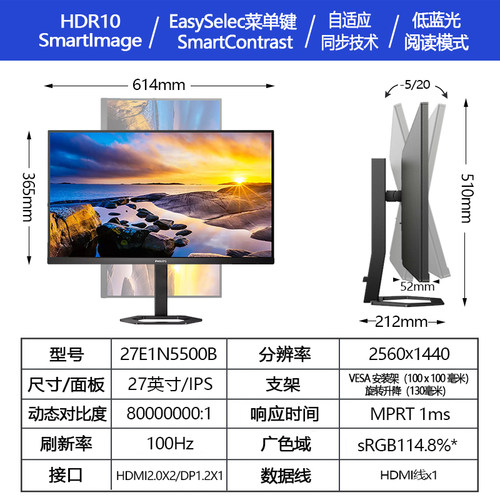 飞利浦27E1N5500B2k27寸显示器全高清电脑显示屏广色域屏幕275E1 - 图0