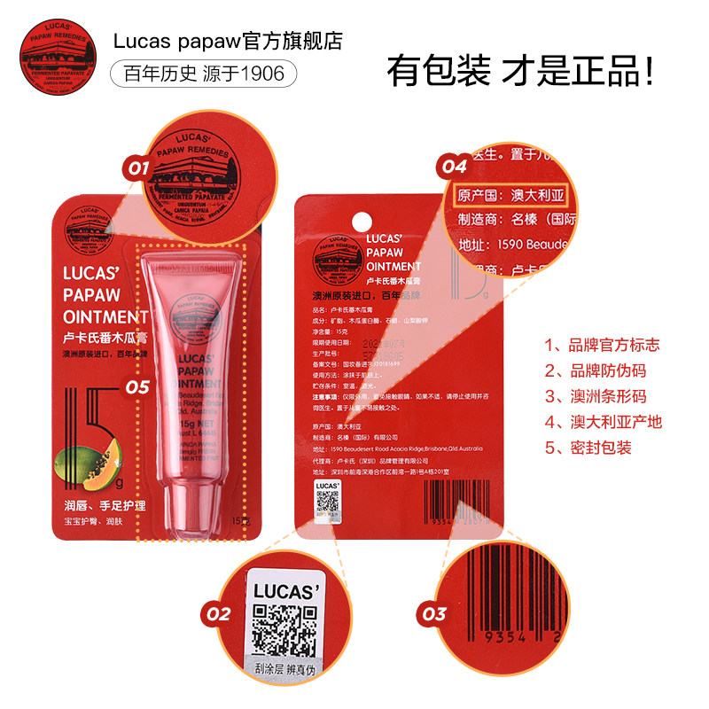澳洲lucas木瓜膏75g+15g润唇膏 lucaspapawremedies润唇膏