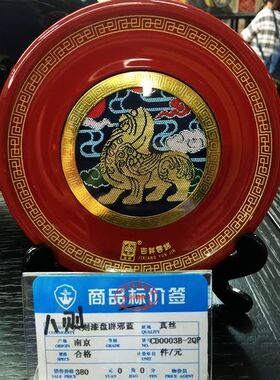 装饰礼品 南京云锦研究所 吉祥云锦 南京特产 精品小漆盘摆件特卖