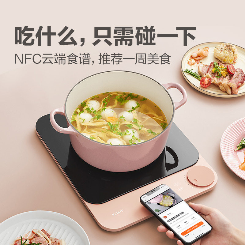 tokit厨几超薄电磁炉家用炒菜锅 tokit电磁炉/陶炉