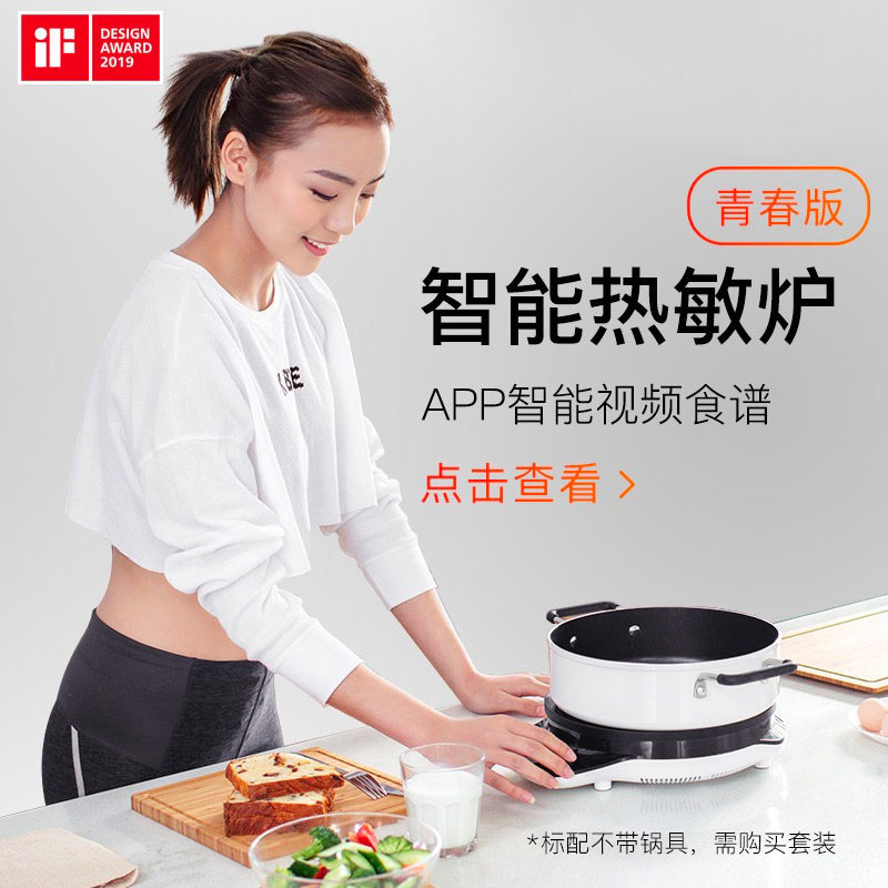  tokit电磁炉/陶炉
