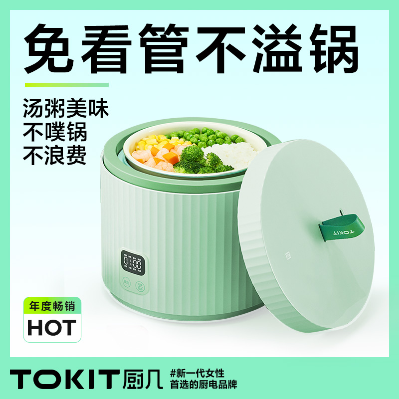 TOKIT厨几拍拍电饭煲迷你小型家用多功能1.5L蒸煮分盖式饭煲 - 图3