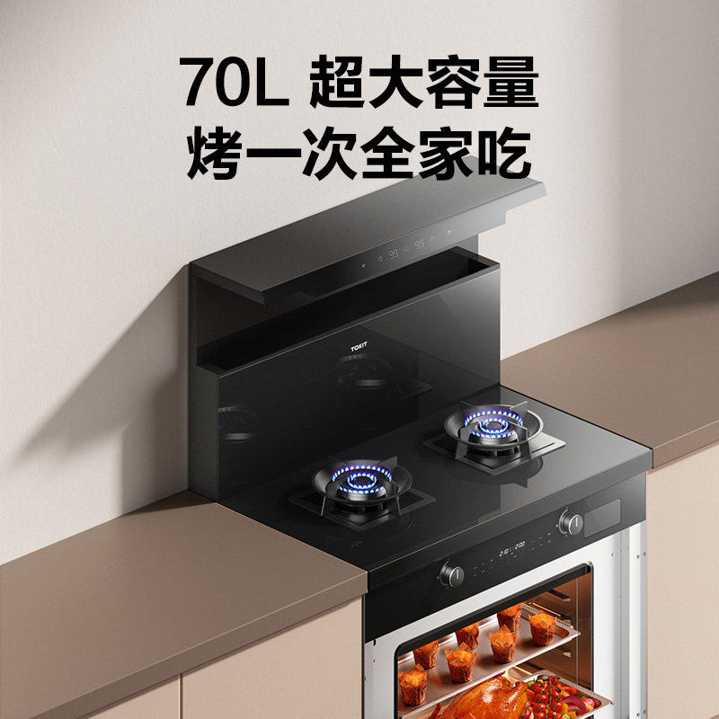 tokit厨几集成灶一体家用蒸烤箱 tokit集成灶