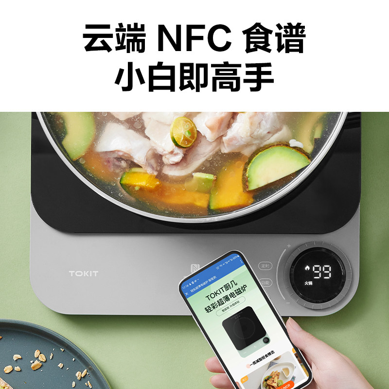 tokit厨几超薄电磁炉高端家用火锅 tokit电磁炉/陶炉