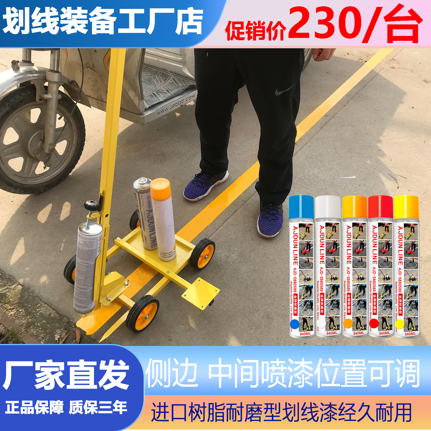 道路油漆划线车小区停车位划线机仓库车间球场跑道简易路面划线车 - 图2