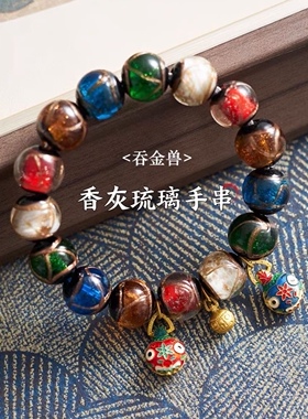 释源祖庭 白马手串 文创礼品 香灰琉璃 吞金兽洛阳白马手串