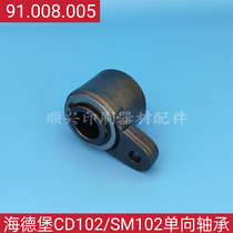 Heidelberg printing press SM102CD102 ink bucket one-way bearings 91008 005F 01 one-way bearings