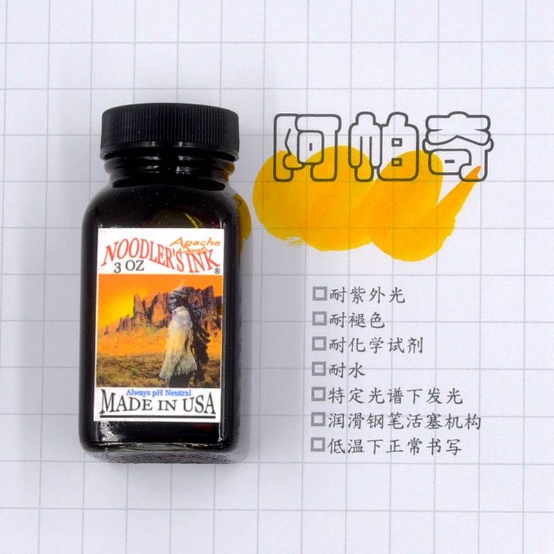 Noodler'sInk鲶鱼墨水阿帕奇晚霞金棕安提塔姆酒红色彩墨钢笔墨水 - 图0