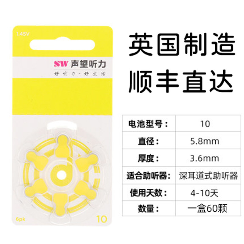 英国进口西门子峰力电子助听器电池 妙音医疗器械助听器