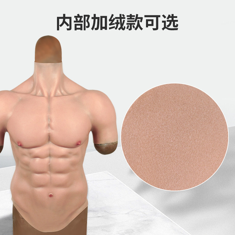 弘姗cos猛男假胸肌腹肌网红肌肉衣硅胶服装道具变装肌肉服荷尔蒙